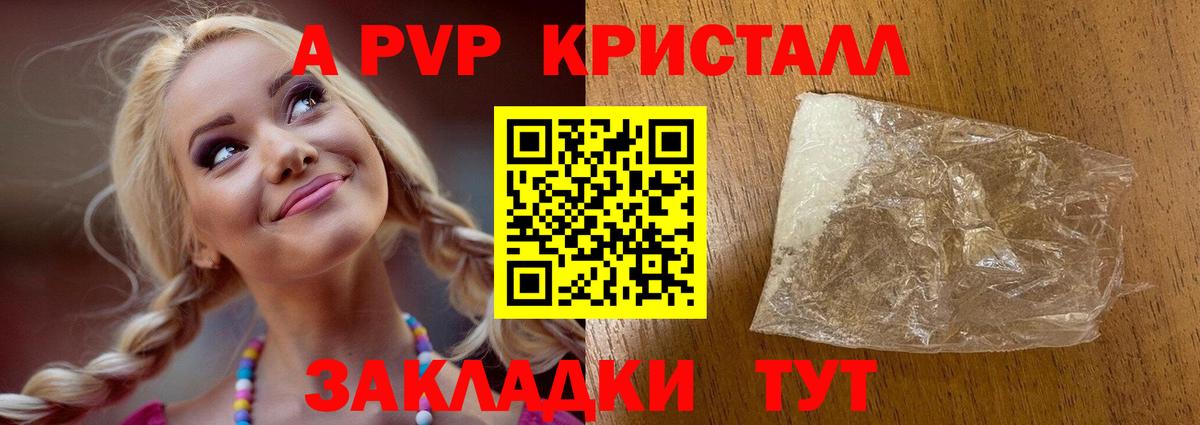 Дербент  Alpha PVP  A-PVP кристаллы  Alfa_PVP Crystall  Вход с VPN  А ПВП Соль 