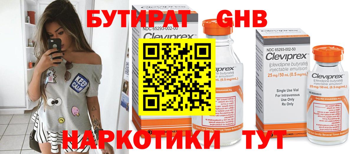 Бутират  Бутират 99%  Вход с VPN  Дербент 