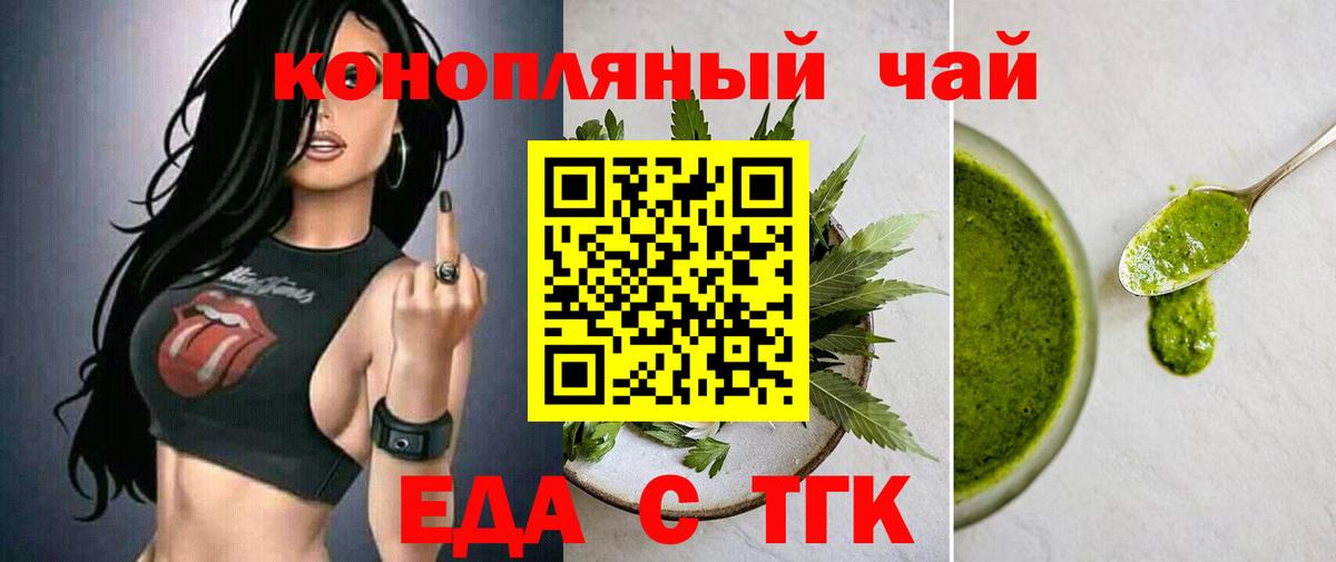 Cannafood конопля  Вход с VPN  Дербент 