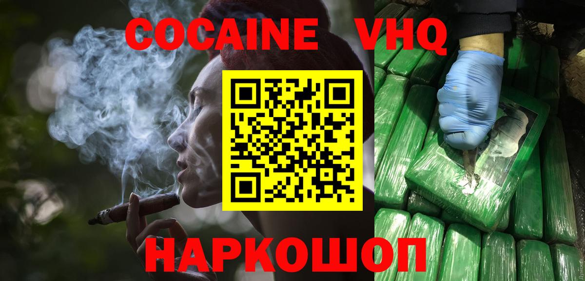  КОКАИН Дербент