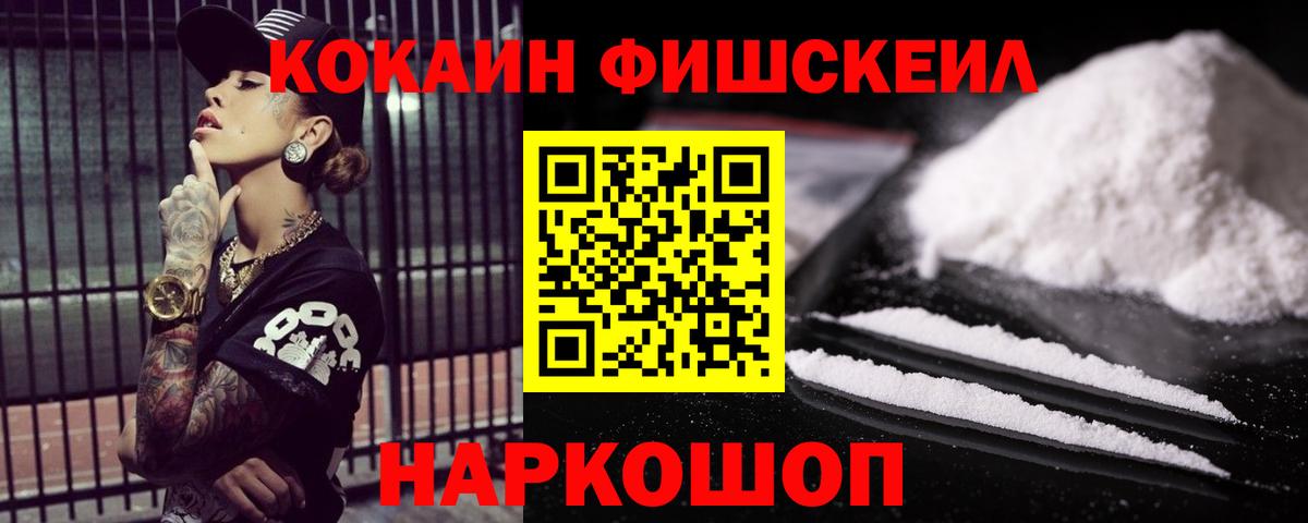 КОКАИН Колумбийский  Вход с VPN  COCAIN Перу  Дербент 