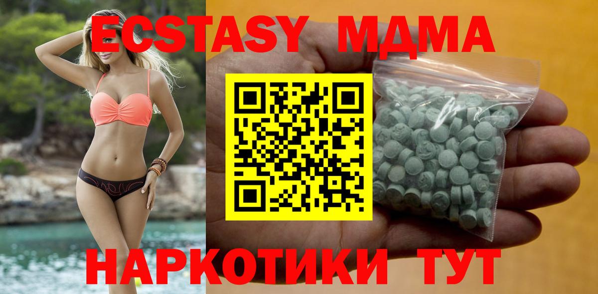 Дербент  Ecstasy VHQ  Экстази  Вход с VPN 