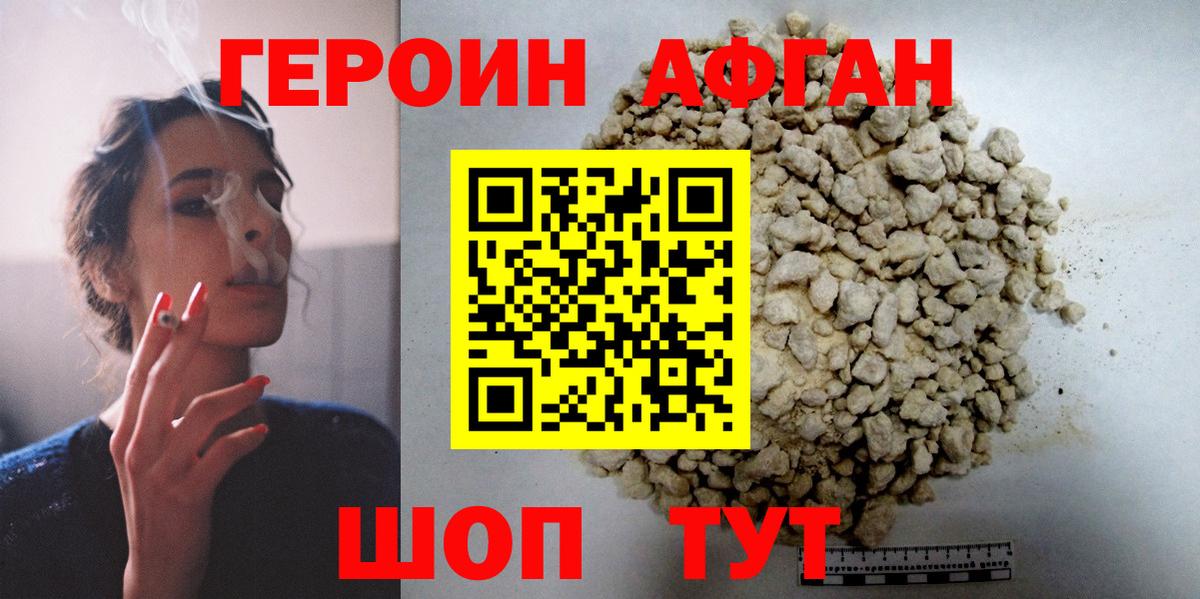 ГЕРОИН VHQ  Вход с VPN  ГЕРОИН  Дербент 