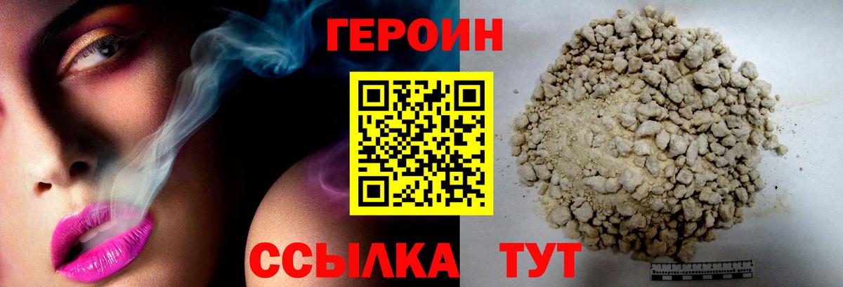 ГЕРОИН VHQ Дербент