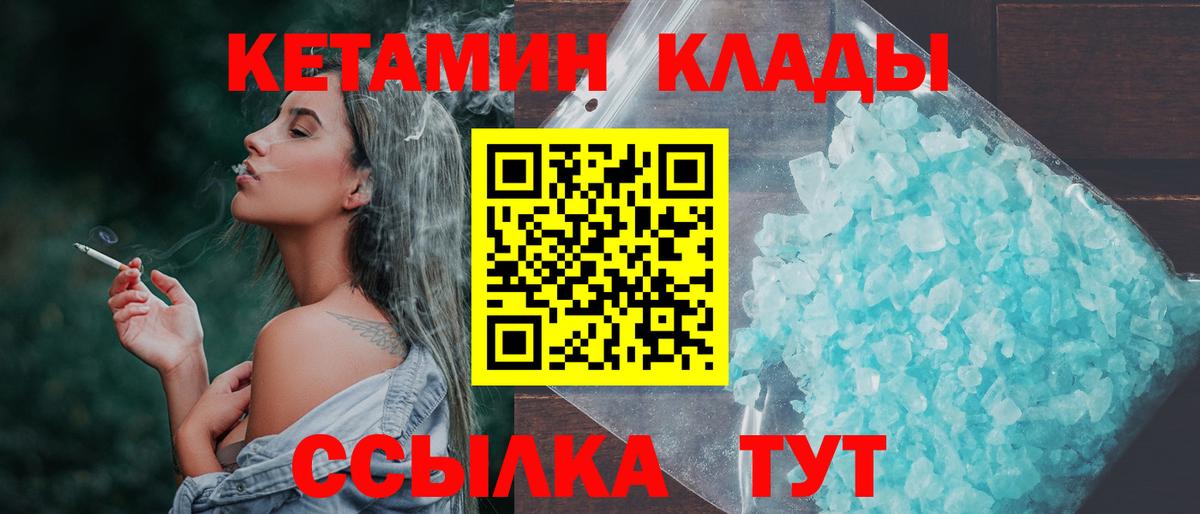 КЕТАМИН VHQ Дербент