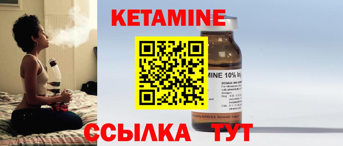 КЕТАМИН VHQ  КЕТАМИН VHQ  Дербент  Вход с VPN 