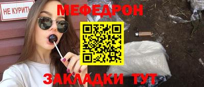 меф Лесосибирск