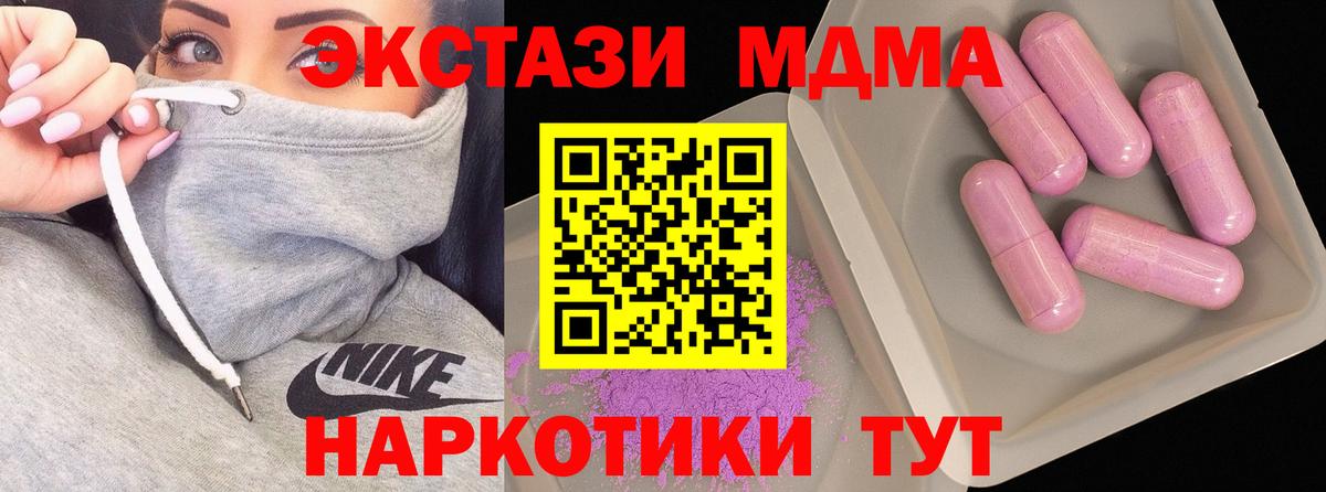 MDMA кристаллы Дербент