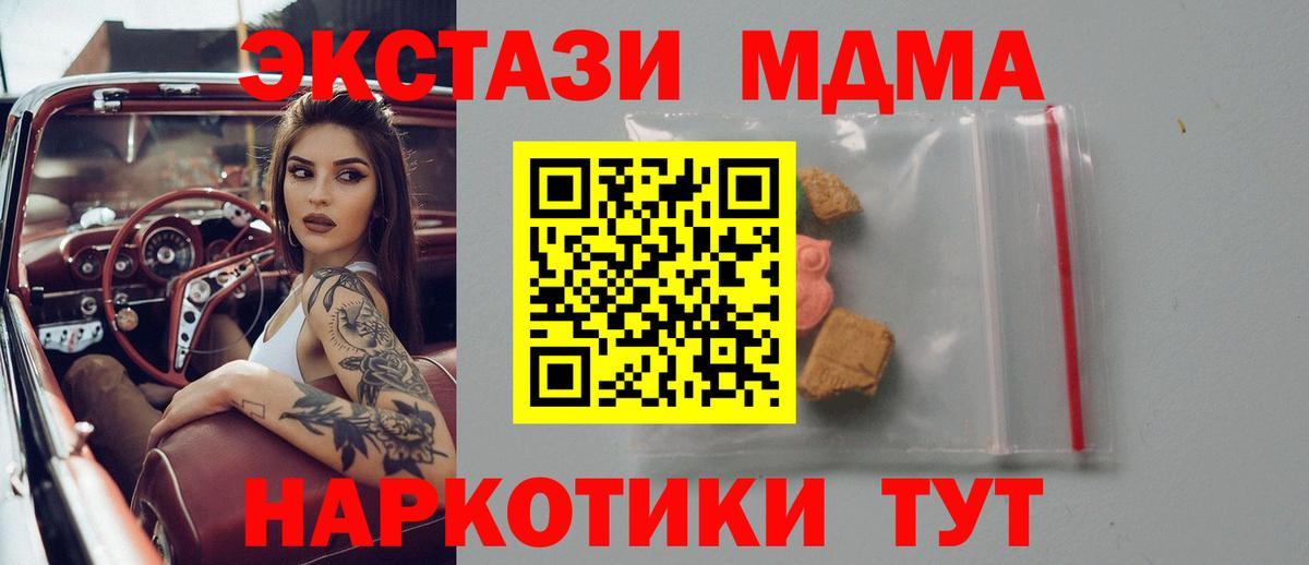 МДМА VHQ  MDMA  МДМА VHQ  Дербент  Вход с VPN 