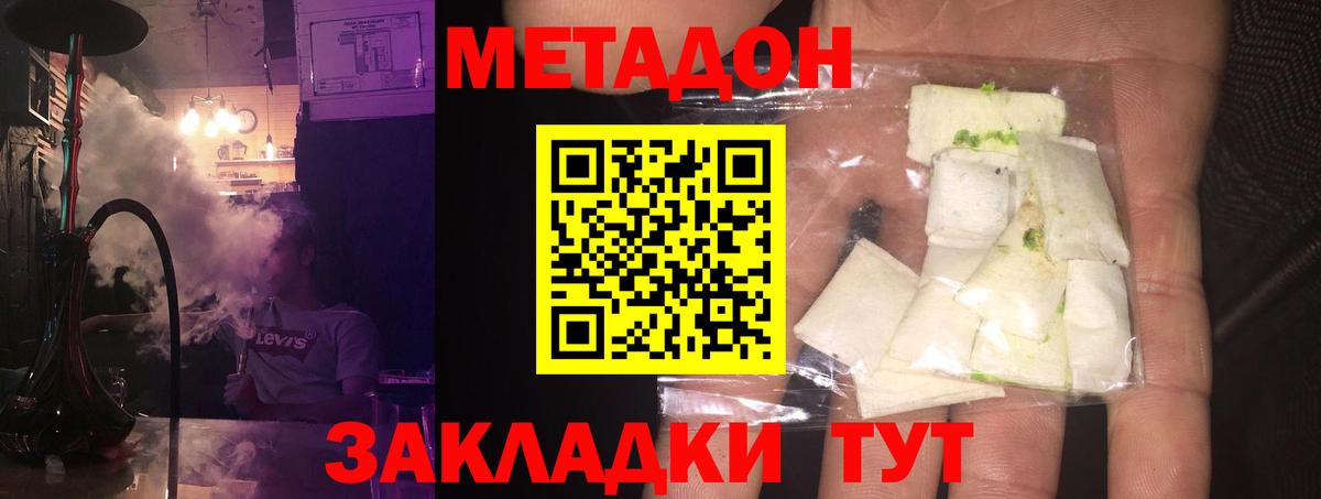 Метадон VHQ  МЕТАДОН methadone  Дербент  omg зеркало  Вход с VPN 