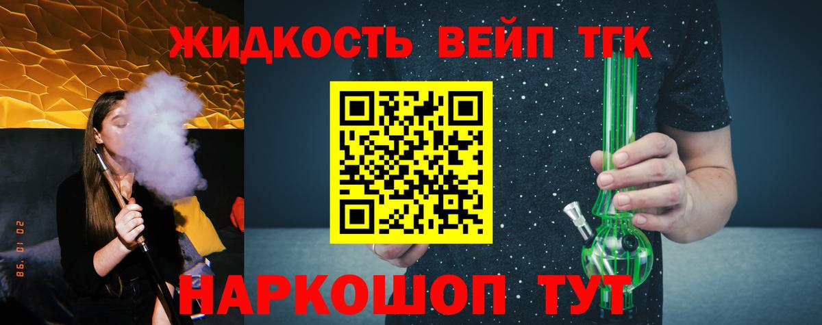 Дербент  Дистиллят ТГК THC oil  Вход с VPN 